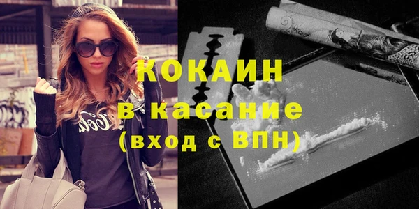 COCAINE Володарск